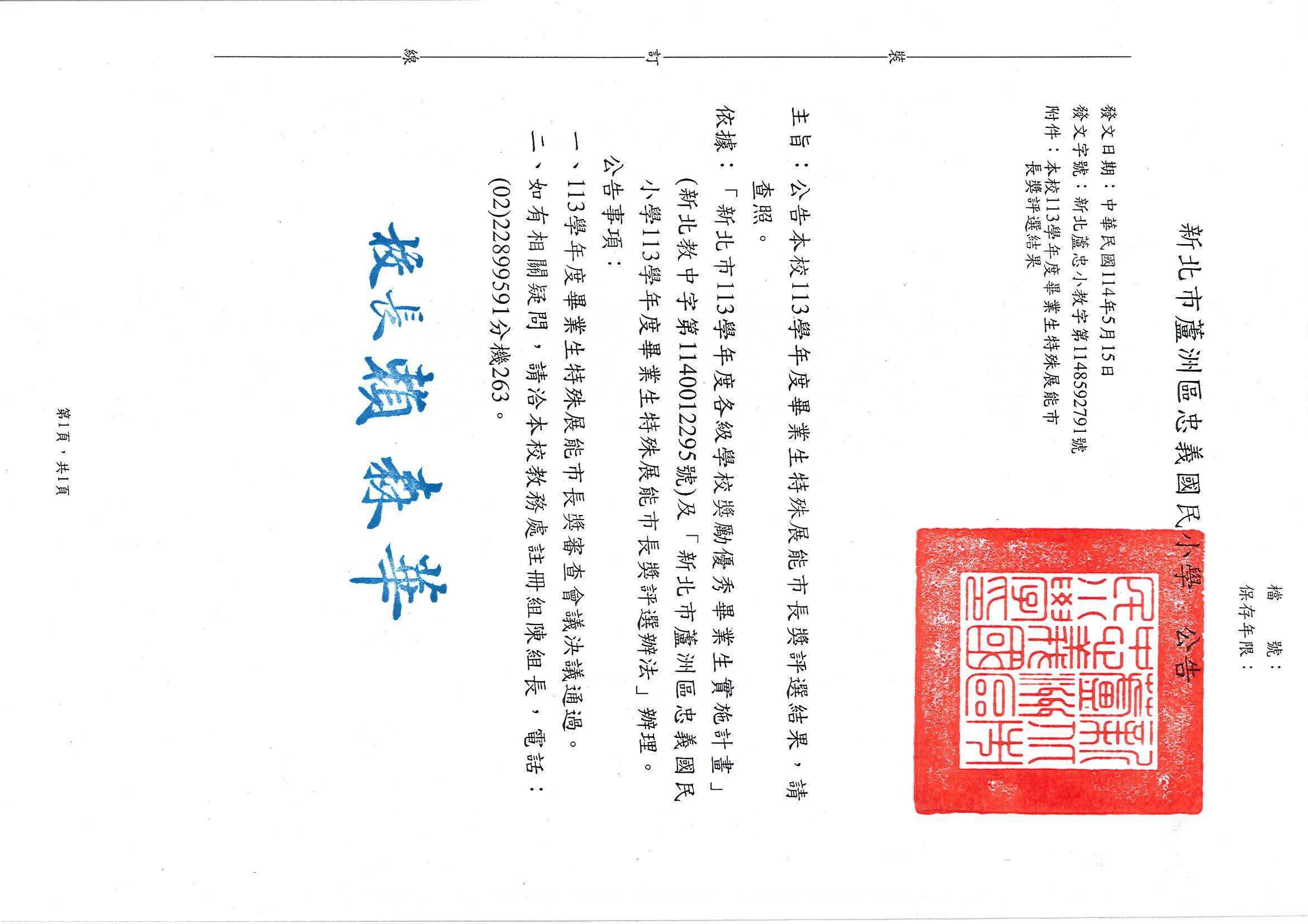 評選公文