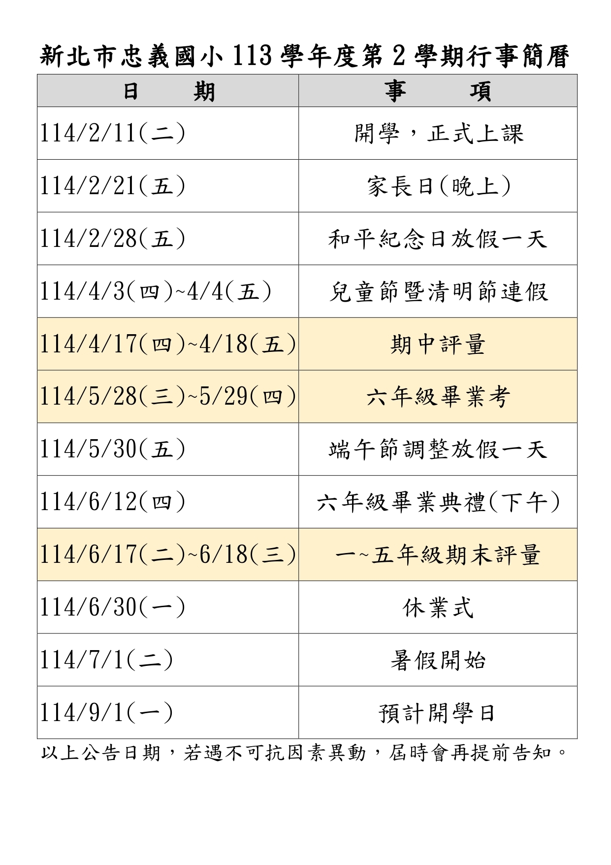113-2簡曆