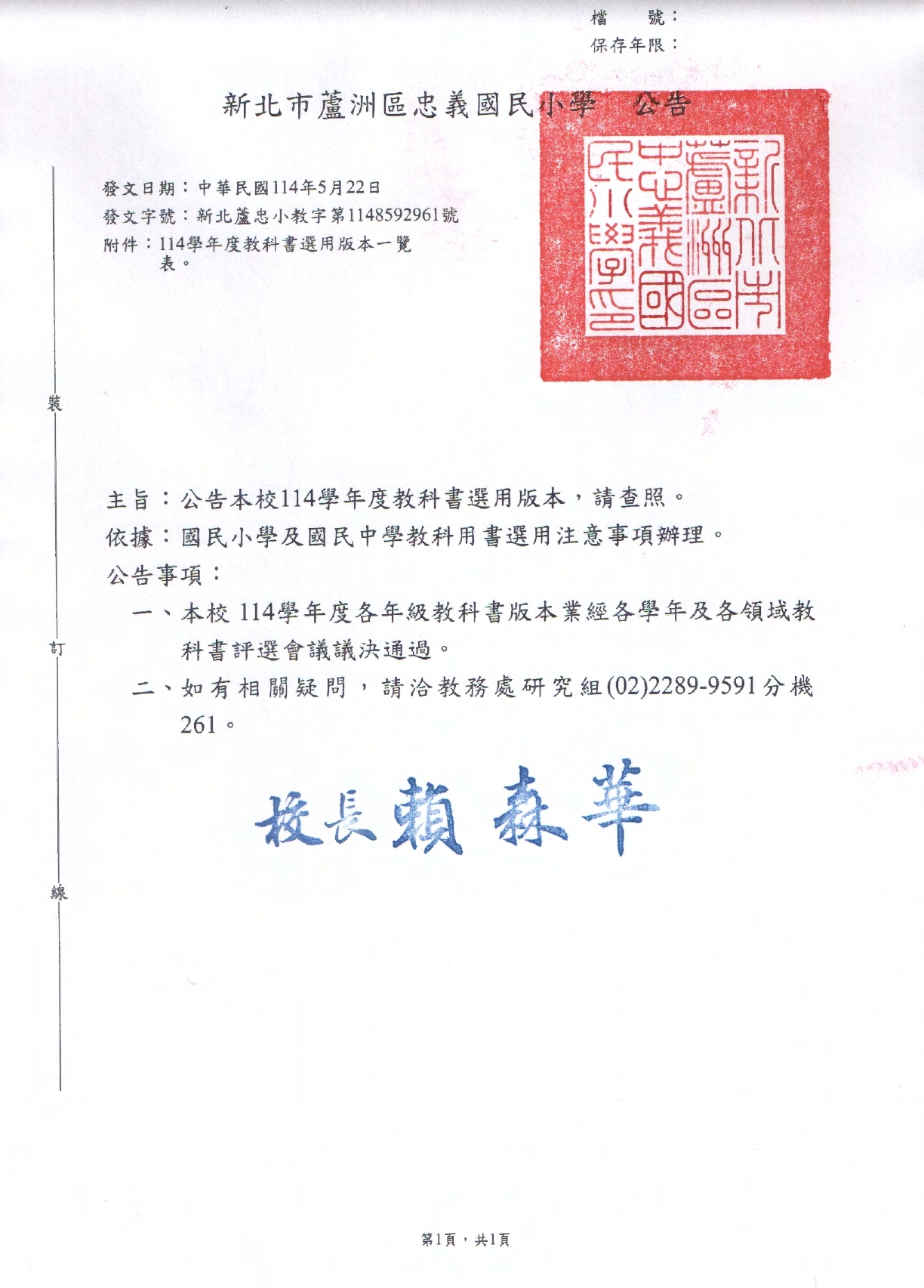114教科書