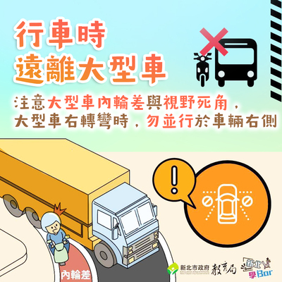 114暑期宣導1圖片