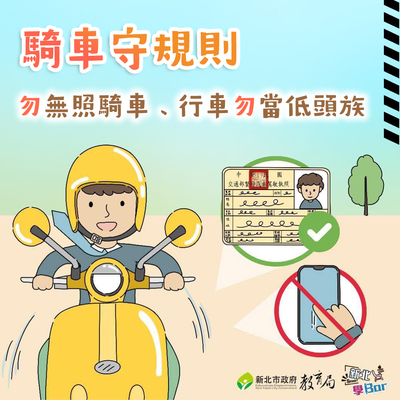 114暑期宣導2圖片