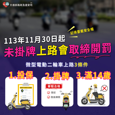 114暑期宣導3圖片