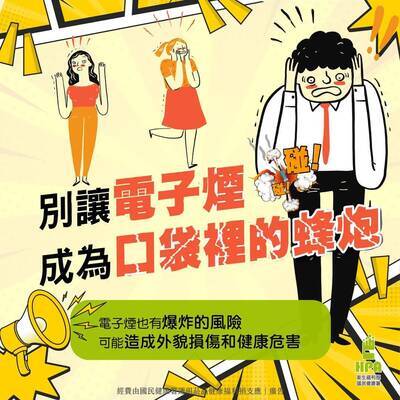 轉知衛生福利部國民健康署菸害防制相關宣導文宣。圖片